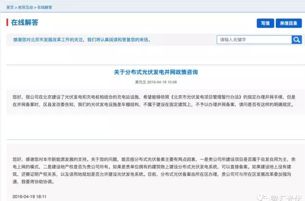 無(wú)產(chǎn)權證的光伏車(chē)棚或將無(wú)法備案、無(wú)法獲得補貼！