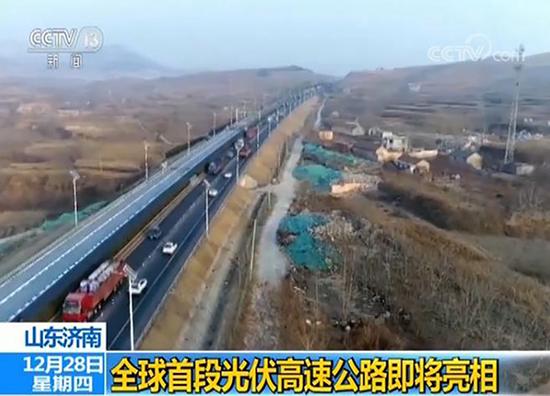 神奇光伏高速公路即將亮相 路面可將太陽(yáng)能轉為電能