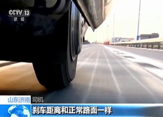 神奇光伏高速公路即將亮相 路面可將太陽(yáng)能轉為電能