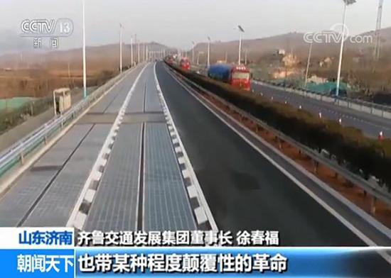 神奇光伏高速公路即將亮相 路面可將太陽(yáng)能轉為電能