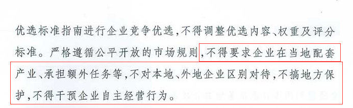 國家能源局：“領(lǐng)跑者”基地項目不得要求建設企業(yè)承擔額外任務(wù)