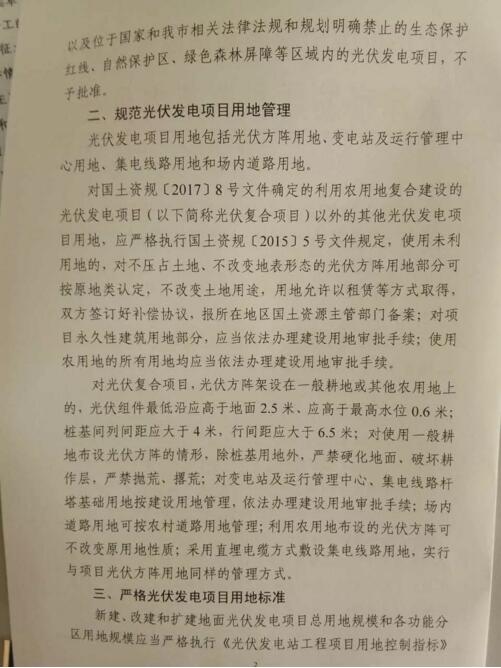 首個(gè)地方文件發(fā)布！天津市放寬光伏復合項目用地限制