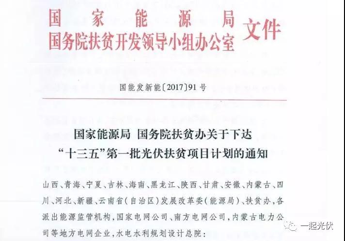 補貼+規模！光伏扶貧豈能不火？
