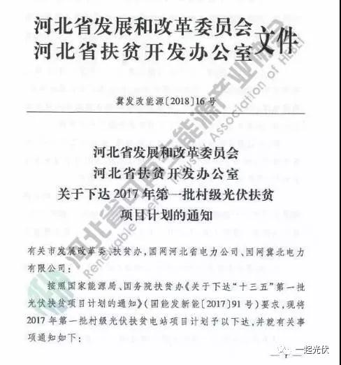 補貼+規模！光伏扶貧豈能不火？