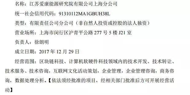 光伏企業(yè)涉足區塊鏈 蹭熱點(diǎn)還是真布局？