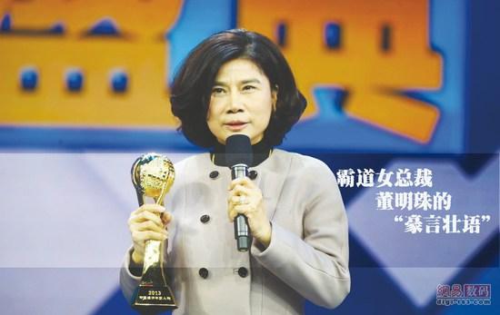 霸道女總裁董明珠“豪言壯語(yǔ)”光伏行業(yè)賺得第一桶金！