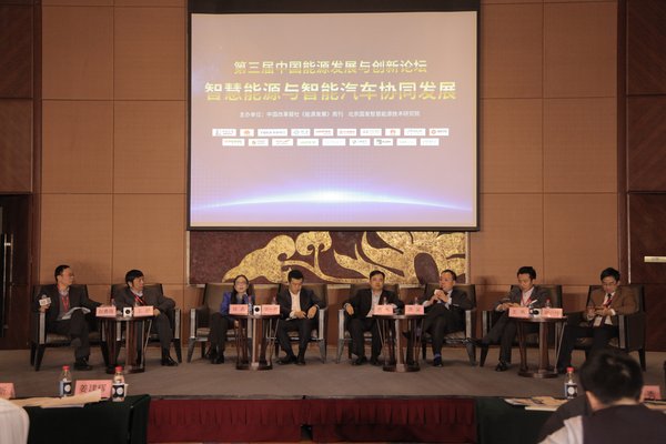 亞洲潔能資本資深副總裁唐昊和與會(huì )嘉賓探討新能源如何更好地適應新業(yè)態(tài)