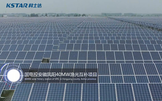 國電投安徽省滁州市鳳陽(yáng)縣西泉鎮盤(pán)塘水庫40MW漁光互補項目