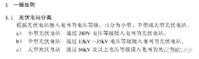 戶(hù)用光伏低于接入變壓器容量25%的規定已經(jīng)取消