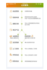 愛(ài)康綠色家園解析戶(hù)用光伏市場(chǎng) 推出i愛(ài)康APP聚焦用戶(hù)體驗助力經(jīng)銷(xiāo)商