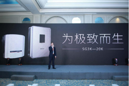 2018戶(hù)用光伏研討會(huì )隆重舉行