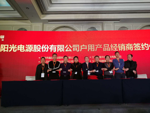 2018戶(hù)用光伏研討會(huì )隆重舉行