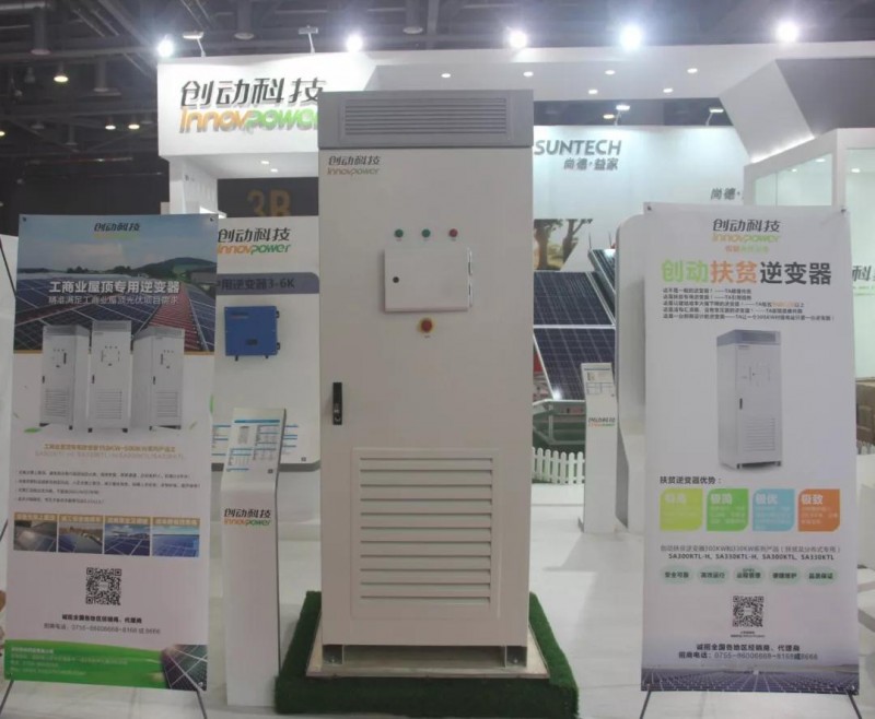 精準扶貧，一個(gè)村級扶貧電站只要一臺逆變器！