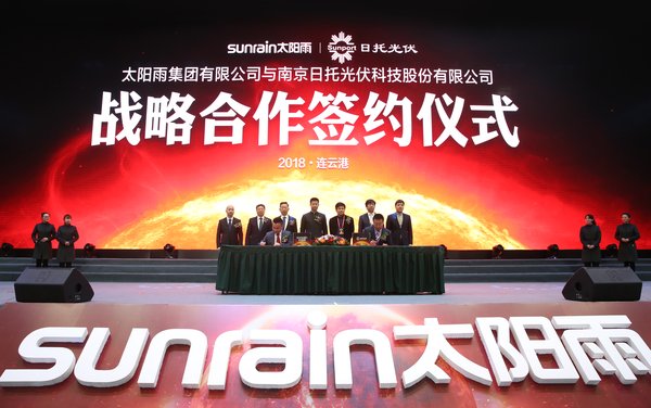 太陽(yáng)雨集團與中央人民廣播電臺戰略簽約