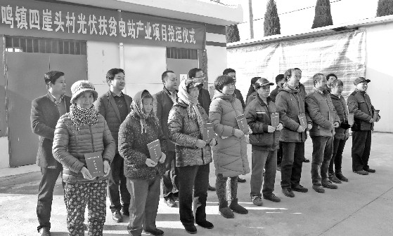 56戶(hù)可年年分紅 陜西四崖頭村光伏扶貧電站建成投運