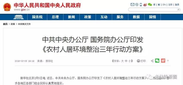 重磅！國家發(fā)文整治農村環(huán)境！老鄉們要過(guò)上好日子了！
