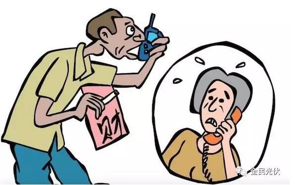 慎防戶(hù)用光伏成“忽悠”光伏！真實(shí)案例警醒老百姓遠離光伏騙局