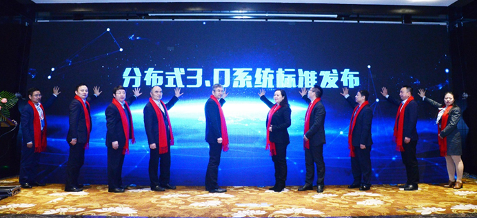 問(wèn)道長(cháng)安——分布式3.0精英企業(yè)聯(lián)盟發(fā)布3.0系統核心部件倡議標準