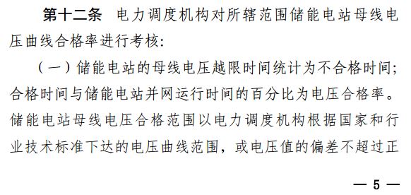 安裝儲能參與南網(wǎng)調度的光伏電站有了新收入 每度電0.5元