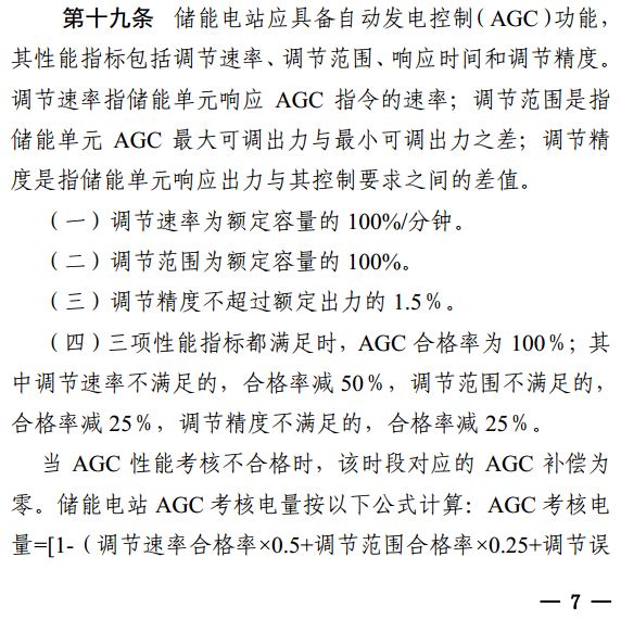安裝儲能參與南網(wǎng)調度的光伏電站有了新收入 每度電0.5元