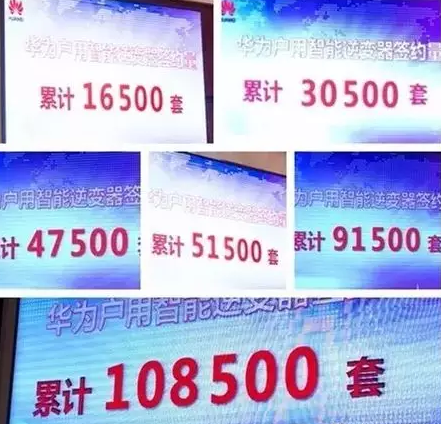 戶(hù)用光伏逆變器2018年競爭格局的變化