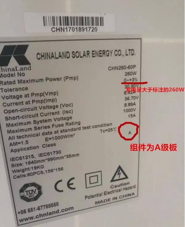 戶(hù)用光伏市場(chǎng)該如何選擇光伏組件？