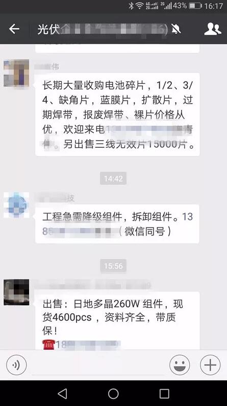 戶(hù)用光伏市場(chǎng)該如何選擇光伏組件？