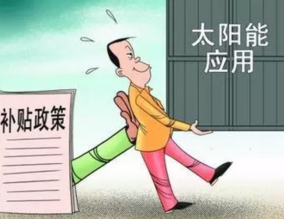 光伏的發(fā)展新機遇之兩會(huì )光伏！