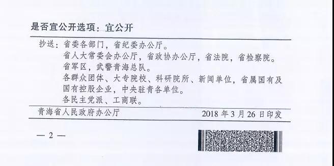 青海發(fā)文暫緩征收城鎮土地使用稅，兩領(lǐng)跑基地是否重新投標仍未有定論