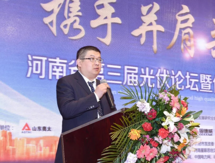 河南省第三屆光伏論壇暨優(yōu)質(zhì)戶(hù)用光伏品牌大會(huì ) 盛大召開(kāi)