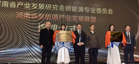 河南省第三屆光伏論壇暨優(yōu)質(zhì)戶(hù)用光伏品牌大會(huì ) 盛大召開(kāi)