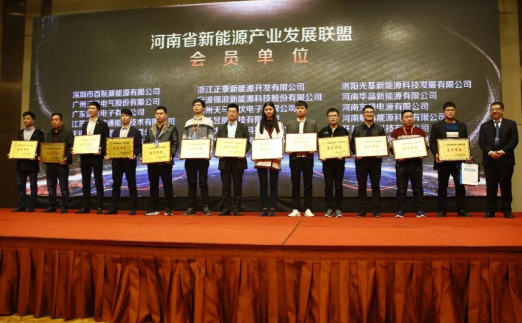 河南省第三屆光伏論壇暨優(yōu)質(zhì)戶(hù)用光伏品牌大會(huì ) 盛大召開(kāi)