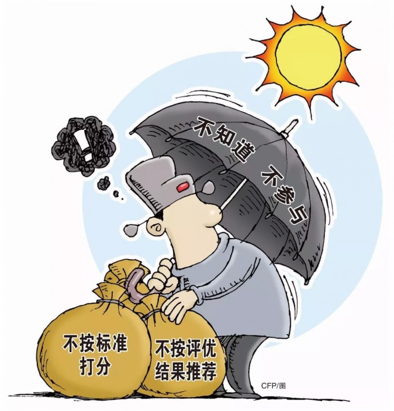 “大同領(lǐng)跑者廢標”事件：誰(shuí)在背后搗鬼？