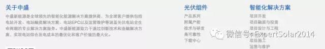 ET solar 中盛新能源美國公司要破產(chǎn)？