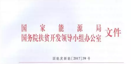 300KW村級扶貧電站設計方案之優(yōu)選
