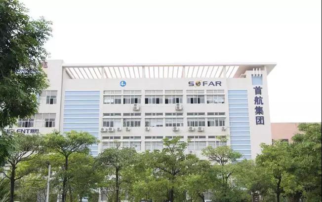 首航新能源將應邀出席 「2018戶(hù)用光伏創(chuàng )新論壇暨光伏扶貧研討會(huì )」