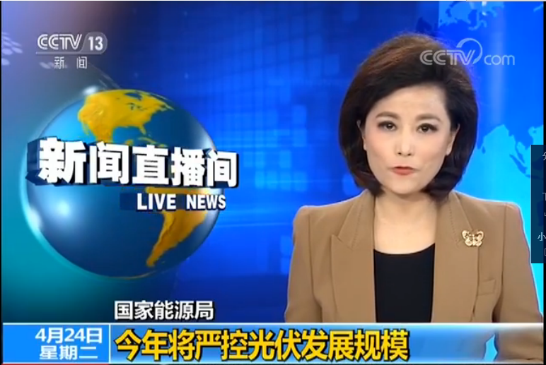 國內光伏應用市場(chǎng)進(jìn)入強監管時(shí)代