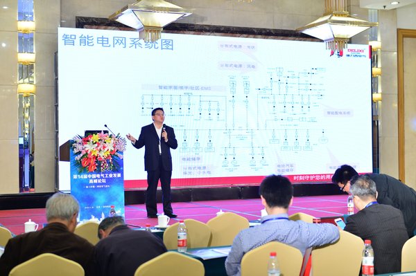 德力西電氣產(chǎn)品研究部配電產(chǎn)品線(xiàn)總監王硯波發(fā)表“新.智.能--擁抱中國智造”主題演講