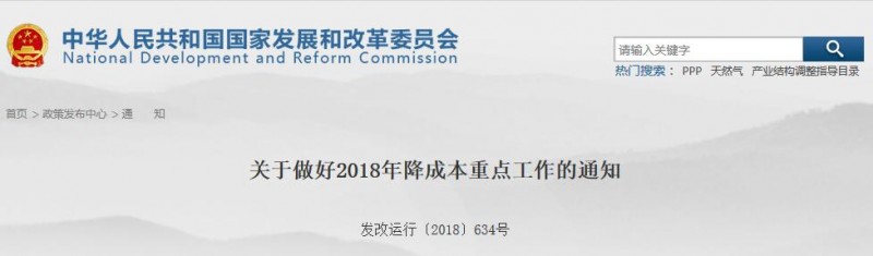 利好！四部委發(fā)文：支持有條件的企業(yè)自建光伏電站