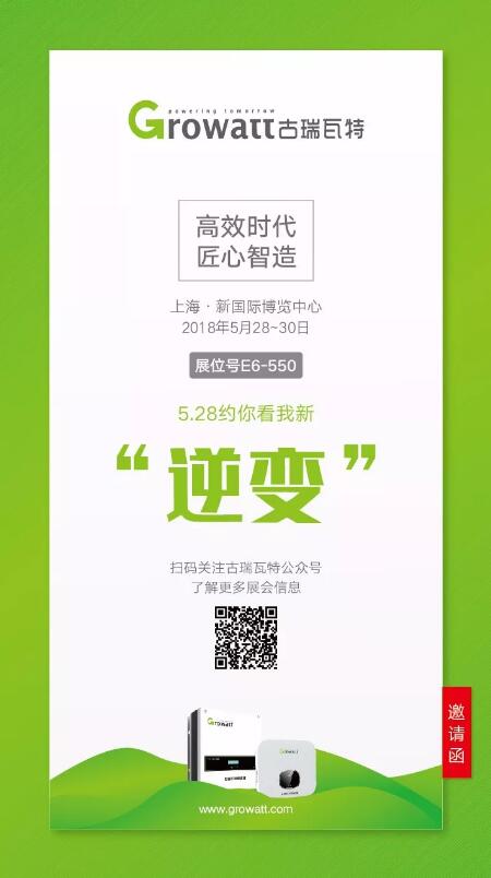 5月SNEC 來(lái)一場(chǎng)“燃”到爆的狂歡！