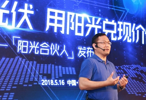 中國分布式光伏平臺遠景阿波羅發(fā)起“陽(yáng)光合伙人”計劃