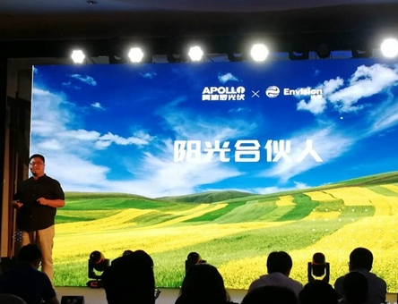 中國分布式光伏平臺遠景阿波羅發(fā)起“陽(yáng)光合伙人”計劃