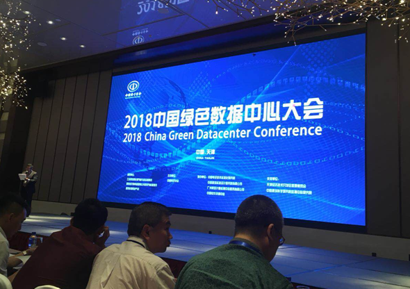 暉保智能榮膺國家首批綠色數據中心單位 能源行業(yè)綠色大數據平臺獨角獸磨礪而出