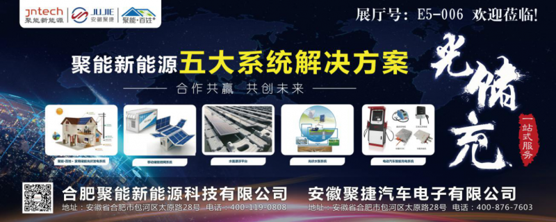 第二波丨2018SNEC精彩展臺看不停 原來(lái)他們還有這些活動(dòng)！