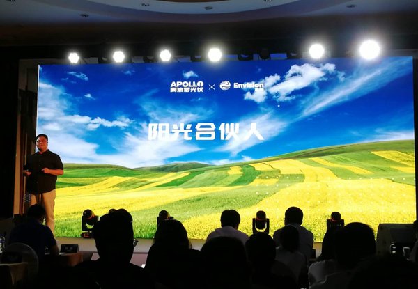 中國分布式光伏第一平臺遠景阿波羅發(fā)起“陽(yáng)光合伙人”計劃