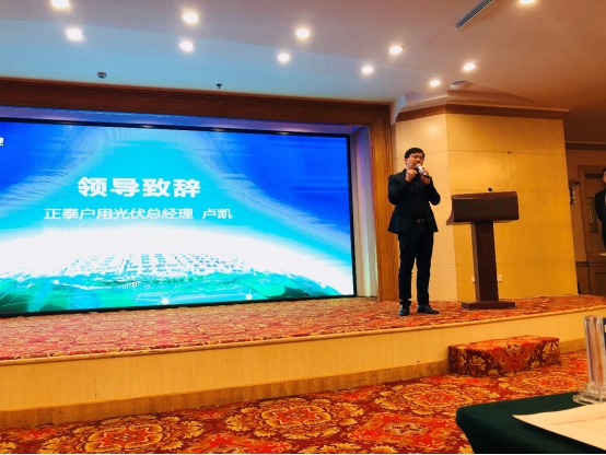 正泰戶(hù)用光伏攜標準化挺進(jìn) 河北光伏市場(chǎng)迎新一輪洗牌