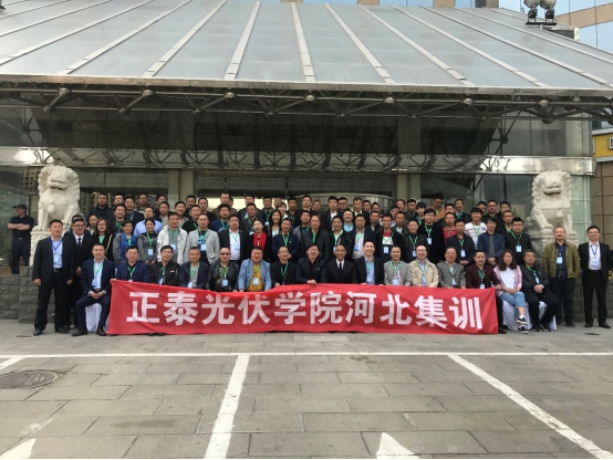 正泰戶(hù)用光伏攜標準化挺進(jìn) 河北光伏市場(chǎng)迎新一輪洗牌