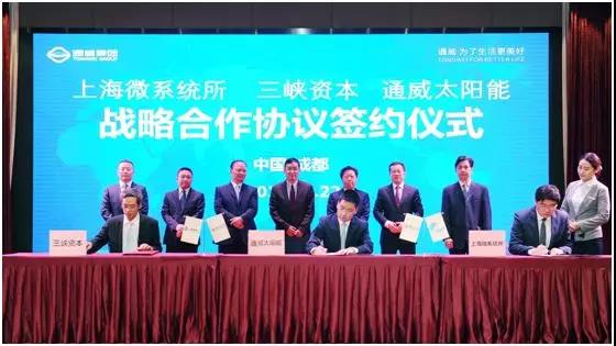 通威太陽(yáng)能、上海微系統所、三峽資本正式簽訂SHJ太陽(yáng)能電池產(chǎn)業(yè)化戰略合作協(xié)議