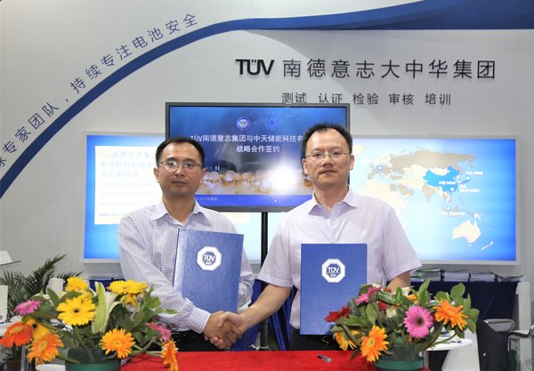 TUV南德智能電力與光伏業(yè)務(wù)部副總裁許海亮先生（左）與中天科技鋰電池研究院院長(cháng)靳承鈾博士（右）簽訂戰略合作協(xié)議