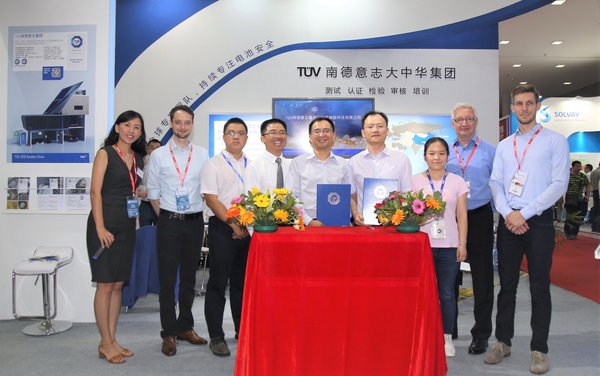TUV南德與中天儲能簽訂戰略合作協(xié)議